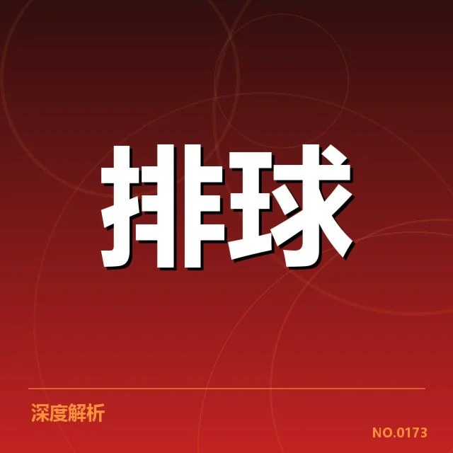 关键队伍的扣球与拦网数据统计