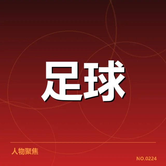 意大利杯教练变动：强队战术调整引发走向猜想
