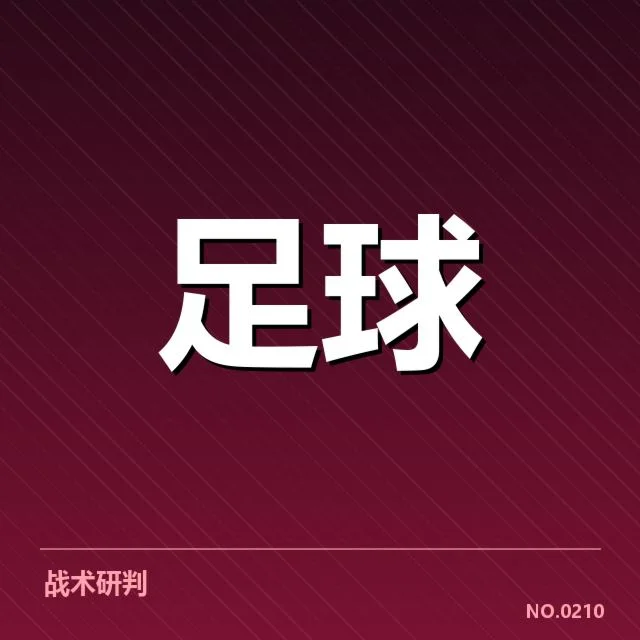 里昂梯队提拔：俱乐部青训体系现状怎样
