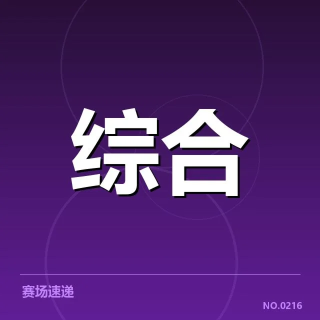 青训产业版权价值膨胀：业内发展前景如何解读